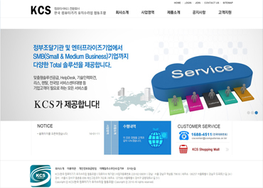한국컴퓨터기기유지수리업협동조합