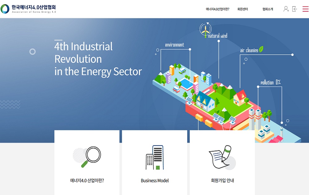 [반응형] (사)한국에너지4.0산업협회