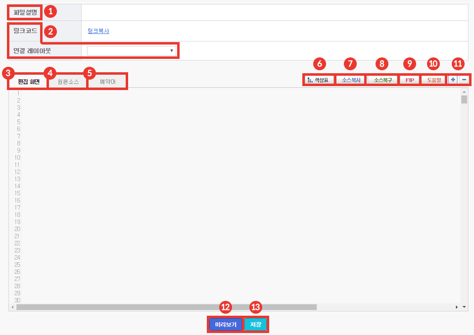 모바일 상세페이지 디자인 관리 설명 이미지